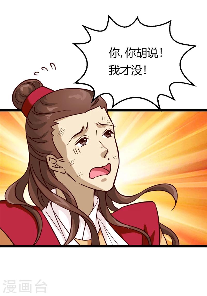 第37话 王府对质9