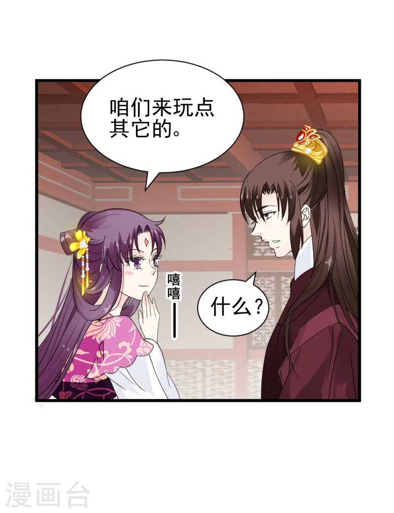 第74话 玲珑古谱13