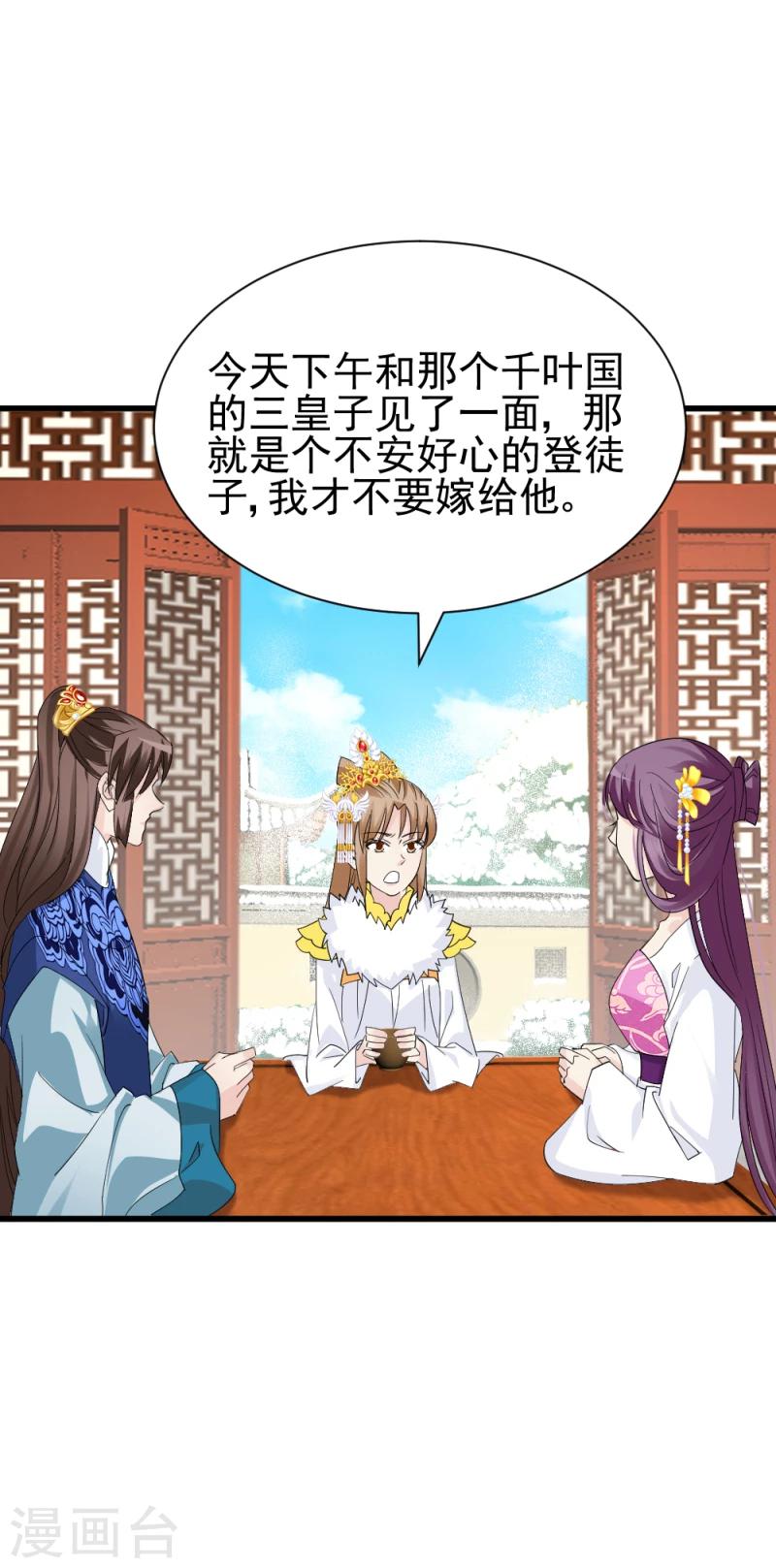 第78话 以其人之道，还治其人之身3