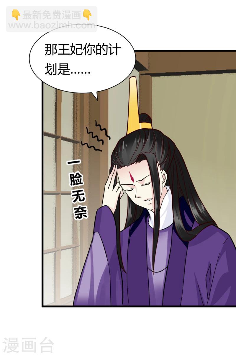 第93话 别有一番乐趣24