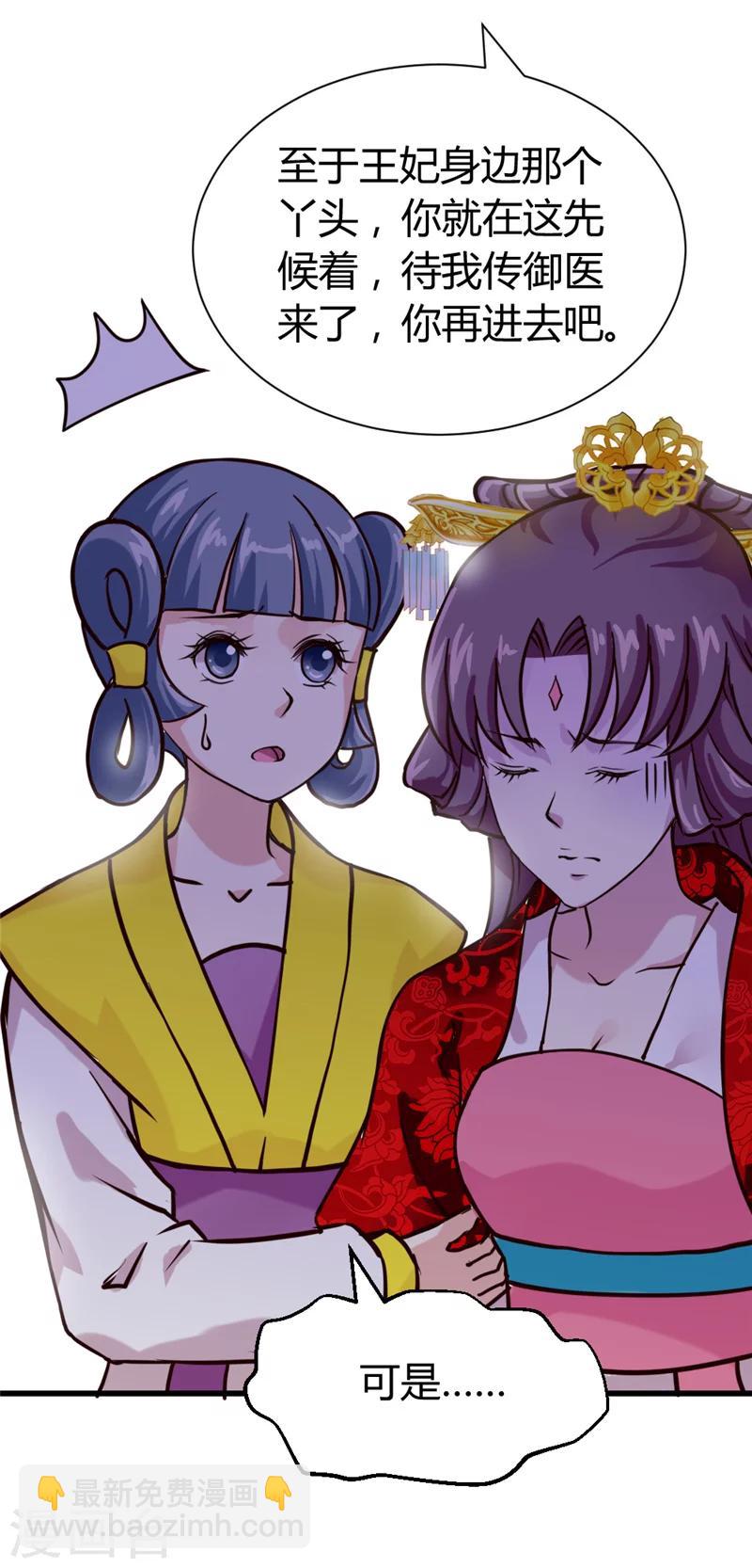 第42话 葫芦里卖的什么药20
