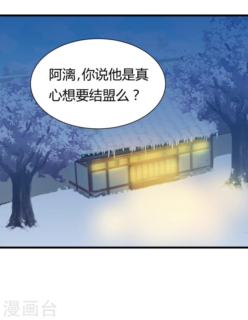 第87话 你怎么回京了1