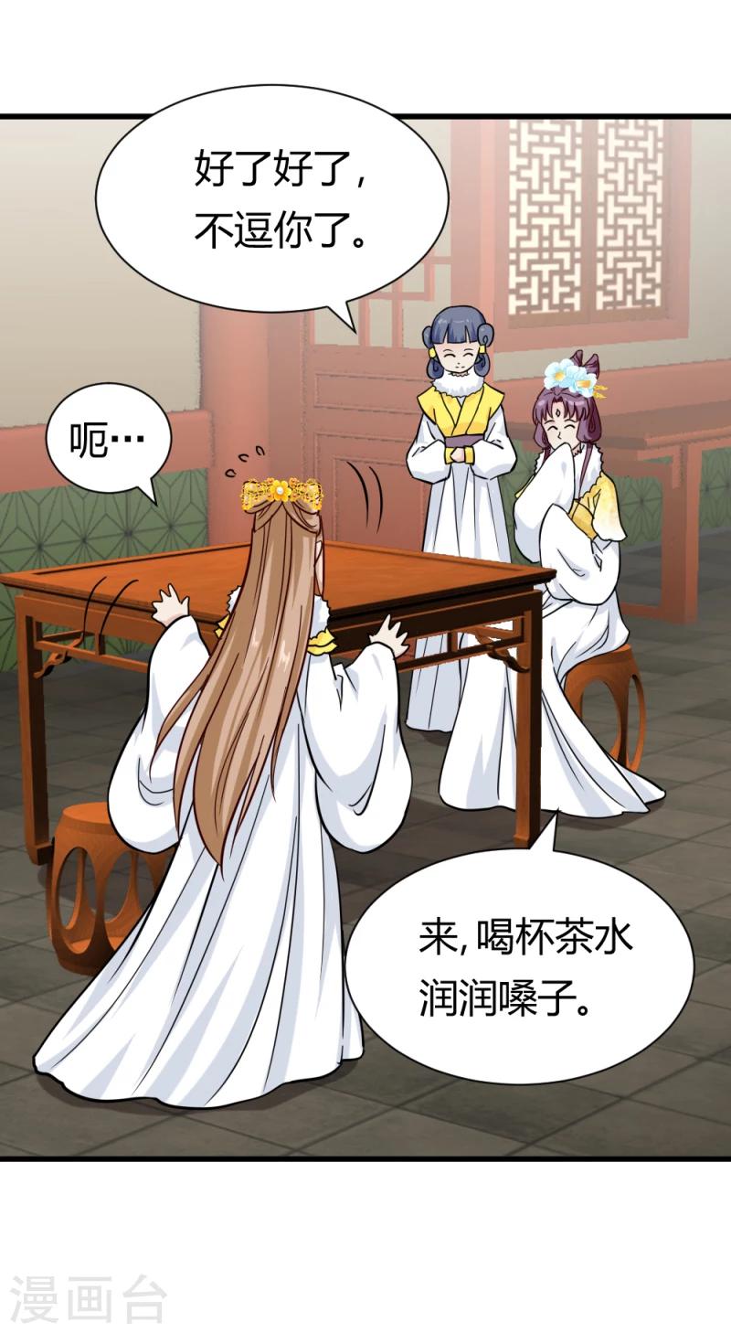 第88话 外出踏青9