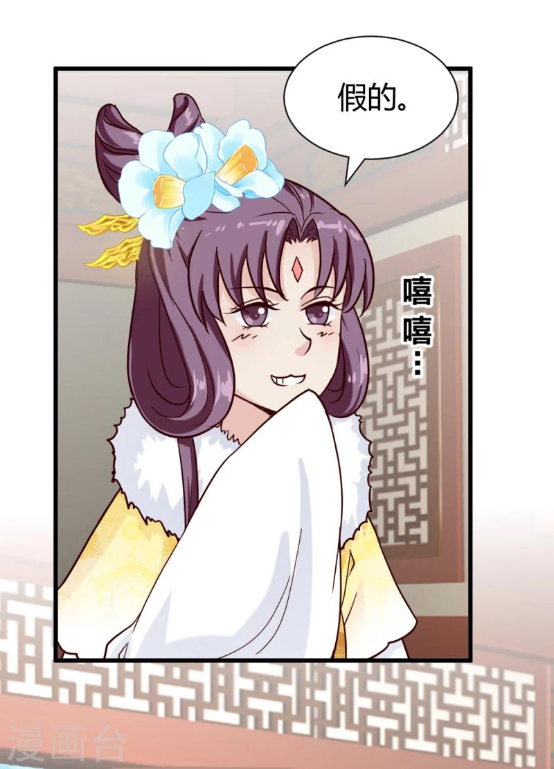 第88话 外出踏青26