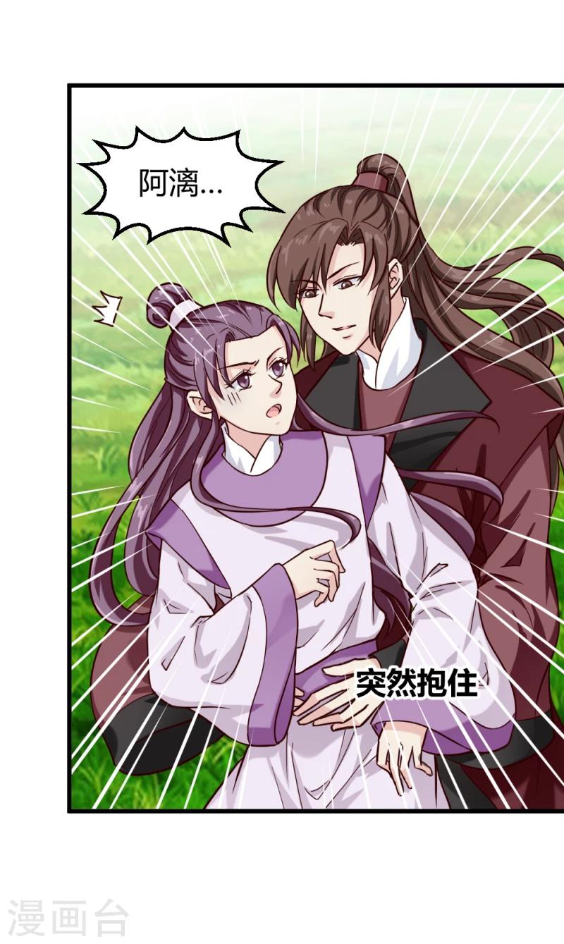 第92话 英雄救美4