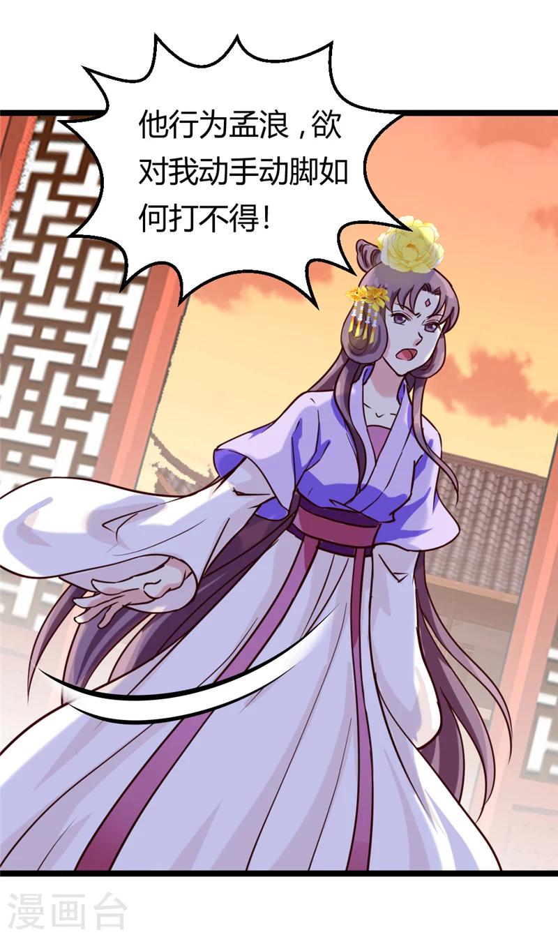第37话 王府对质8