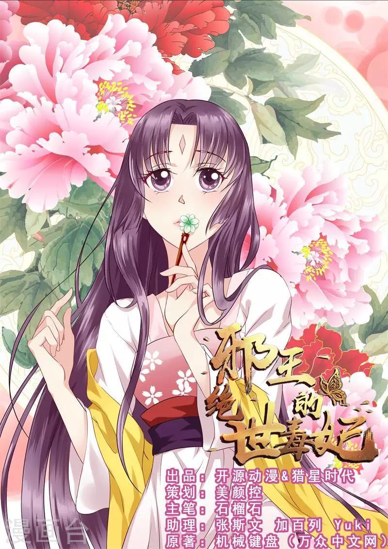 第3话 滚出我的视线0