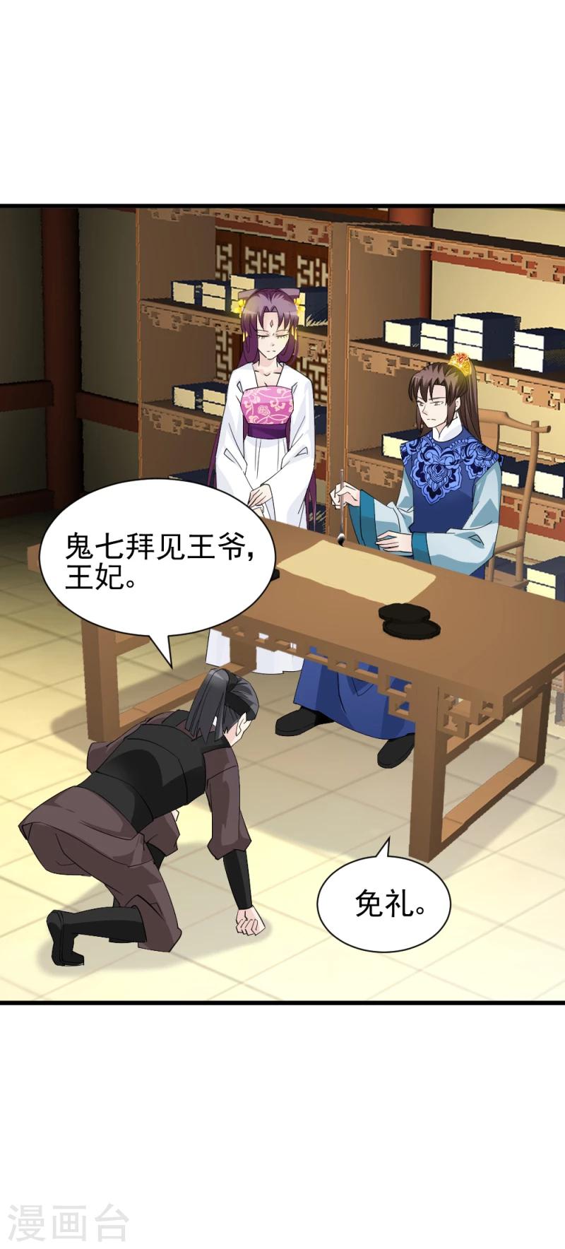 第78话 以其人之道，还治其人之身14