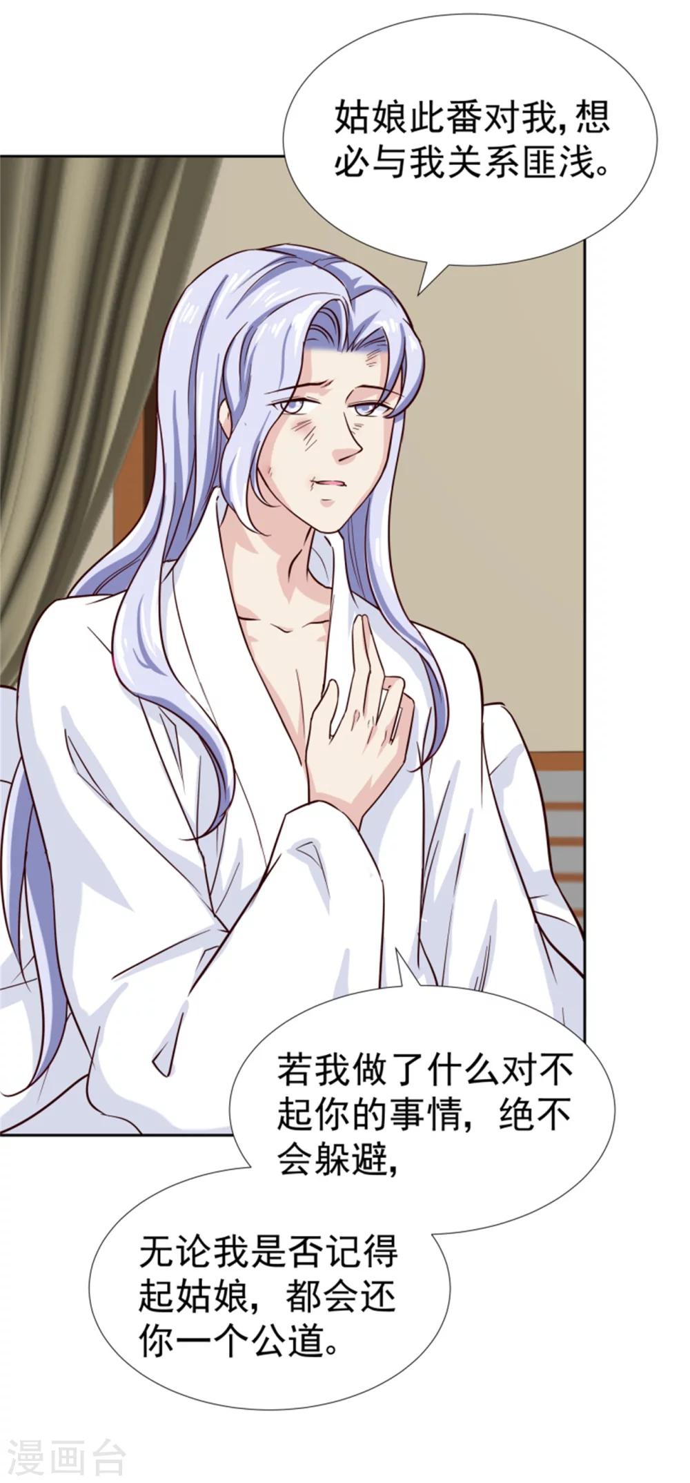 第99话 独自行动3