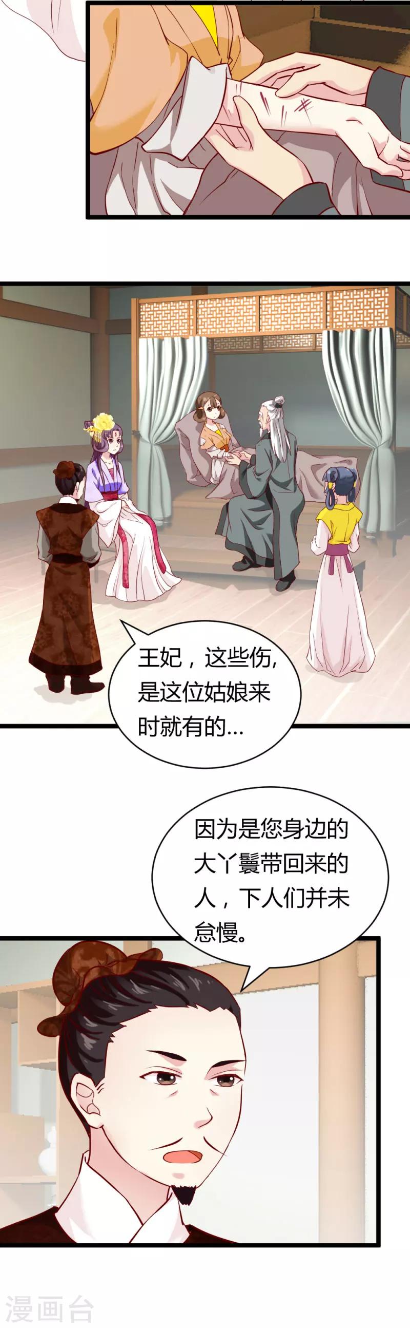 第21话 小白的请求1