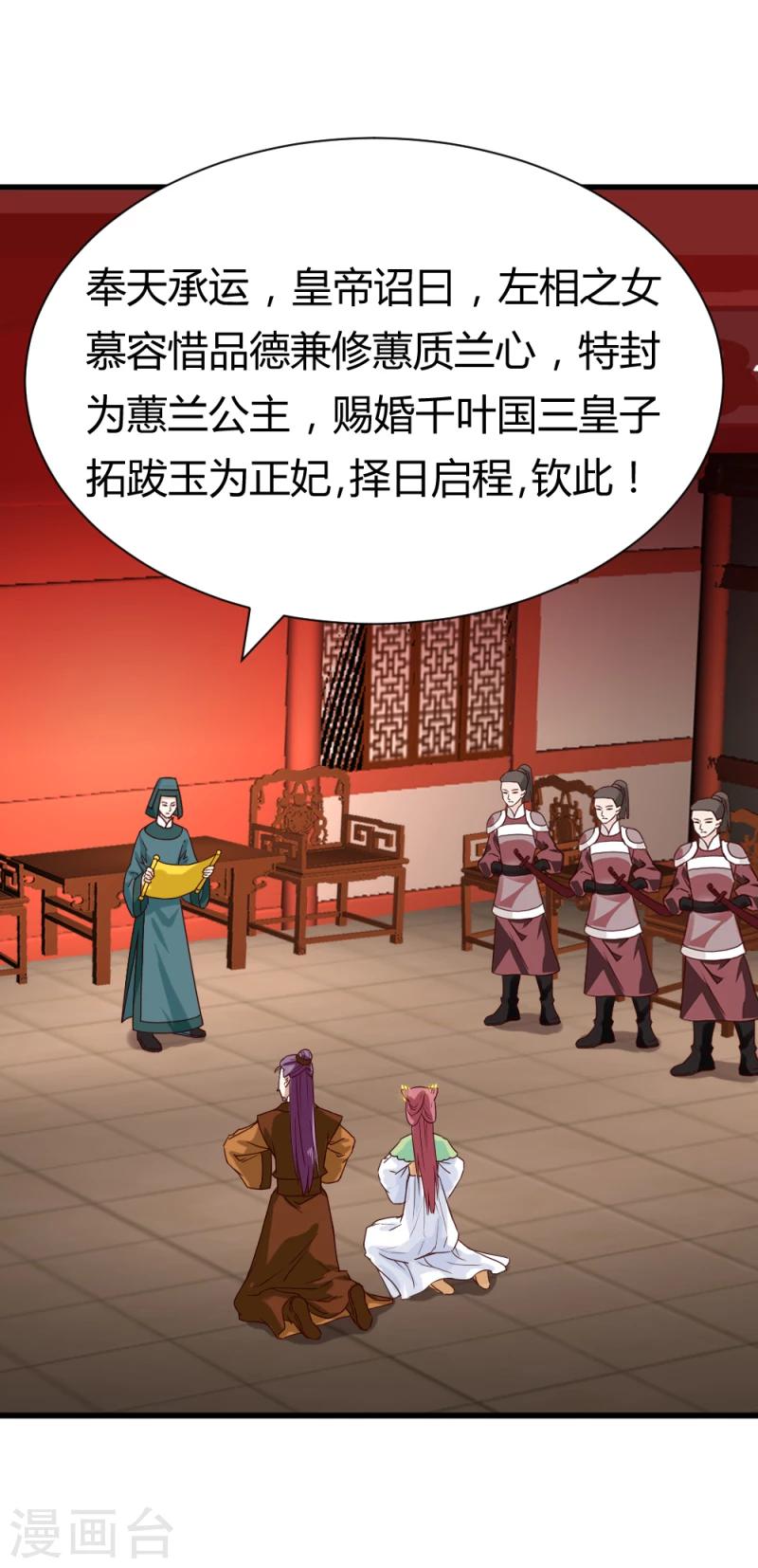 第85话 另一个阿漓32