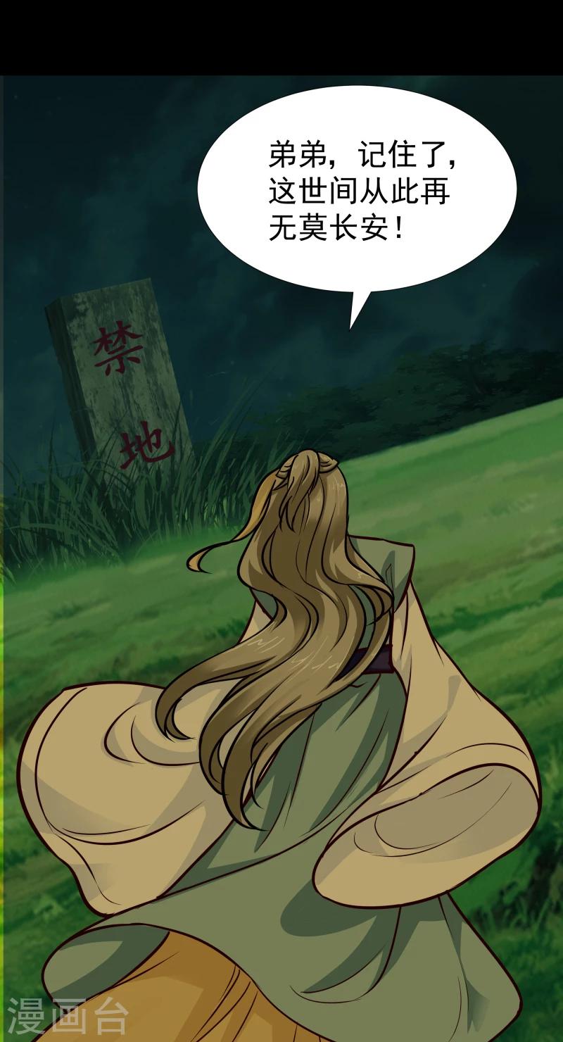 第113话 灵物30