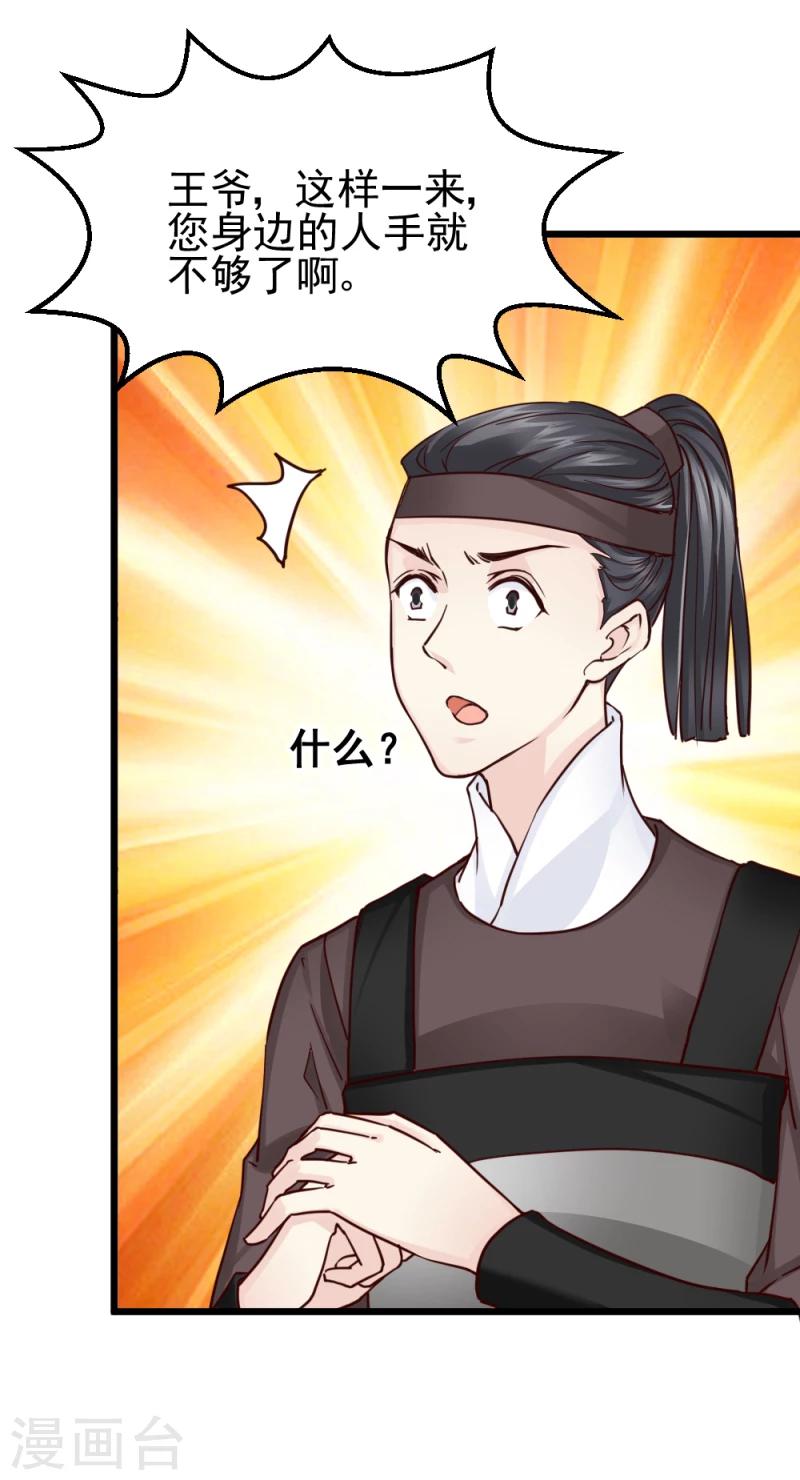 第58话 宫中来人5