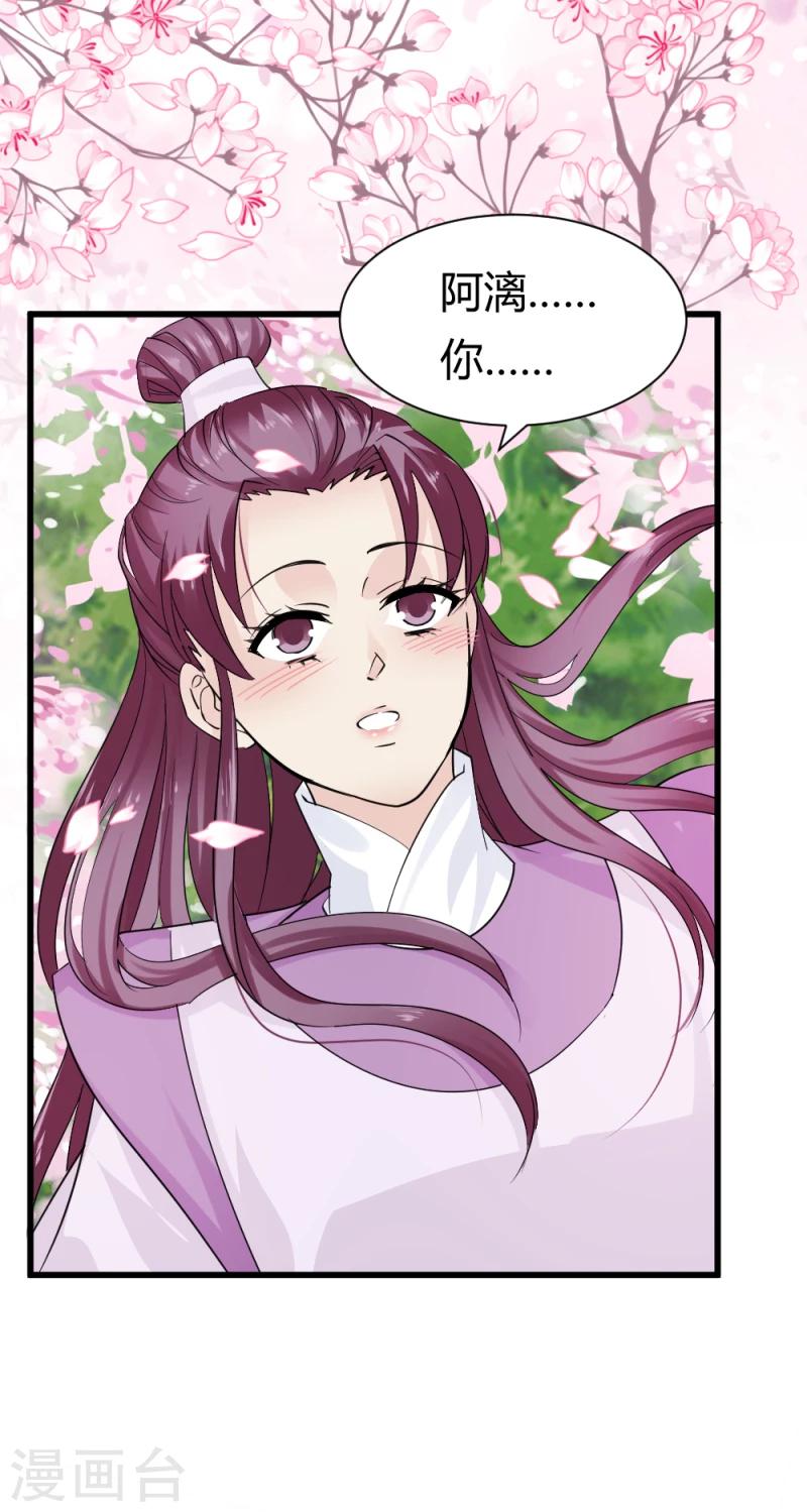 第89话 被发现了？24