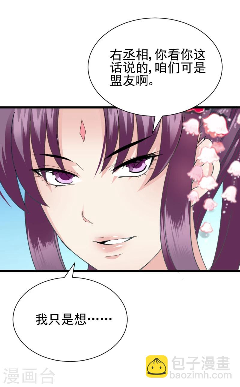 第63话 盟友30