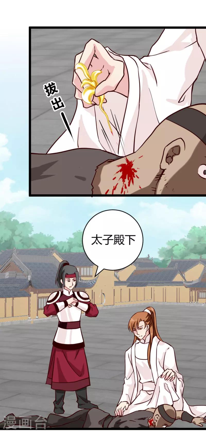 第27话 她死了？14
