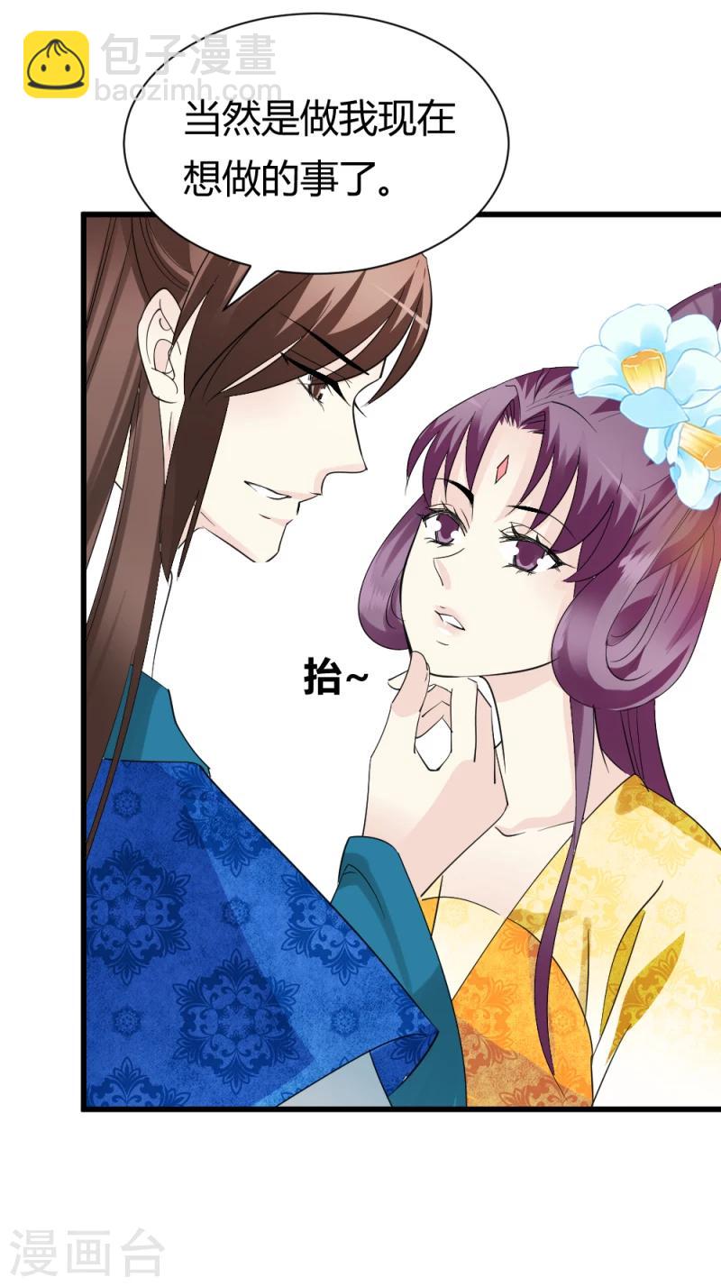 第87话 你怎么回京了9