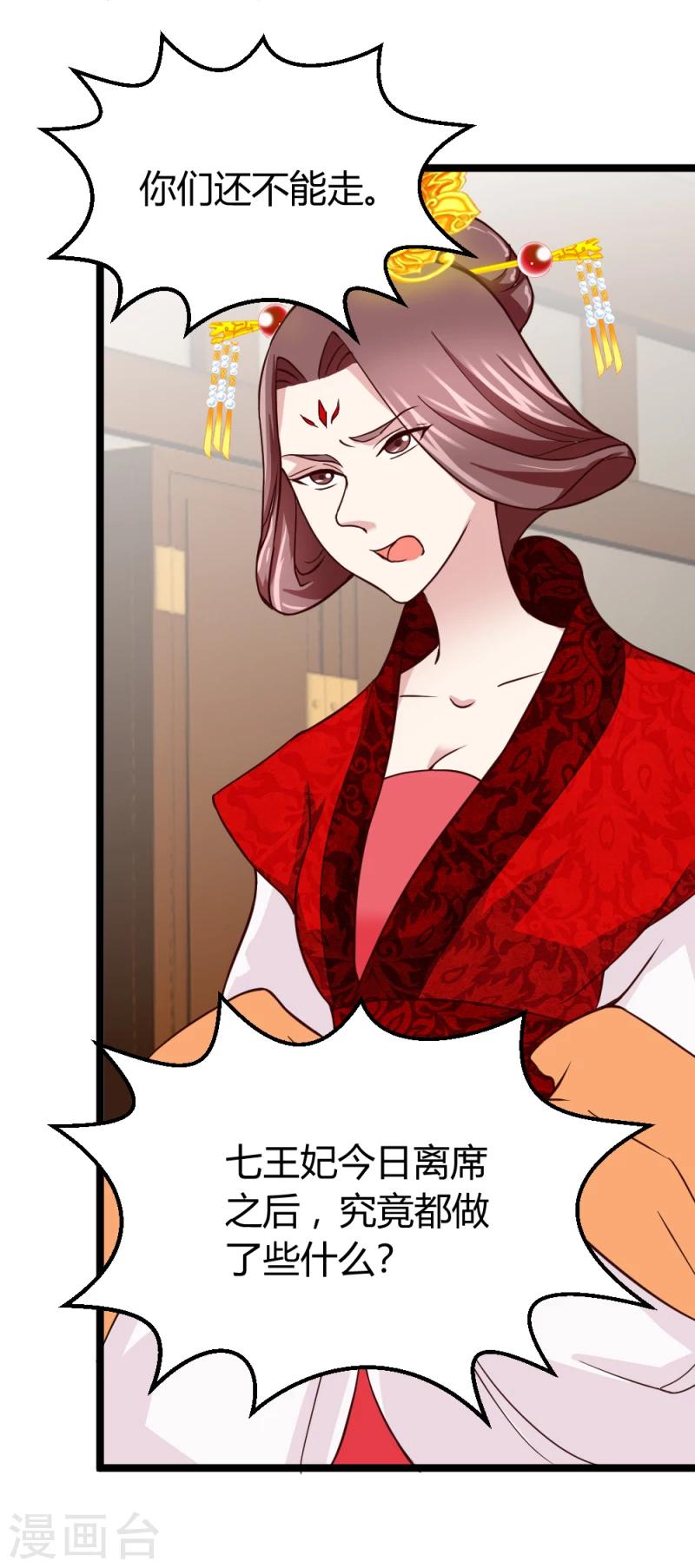 第44话 护妻狂魔上线33