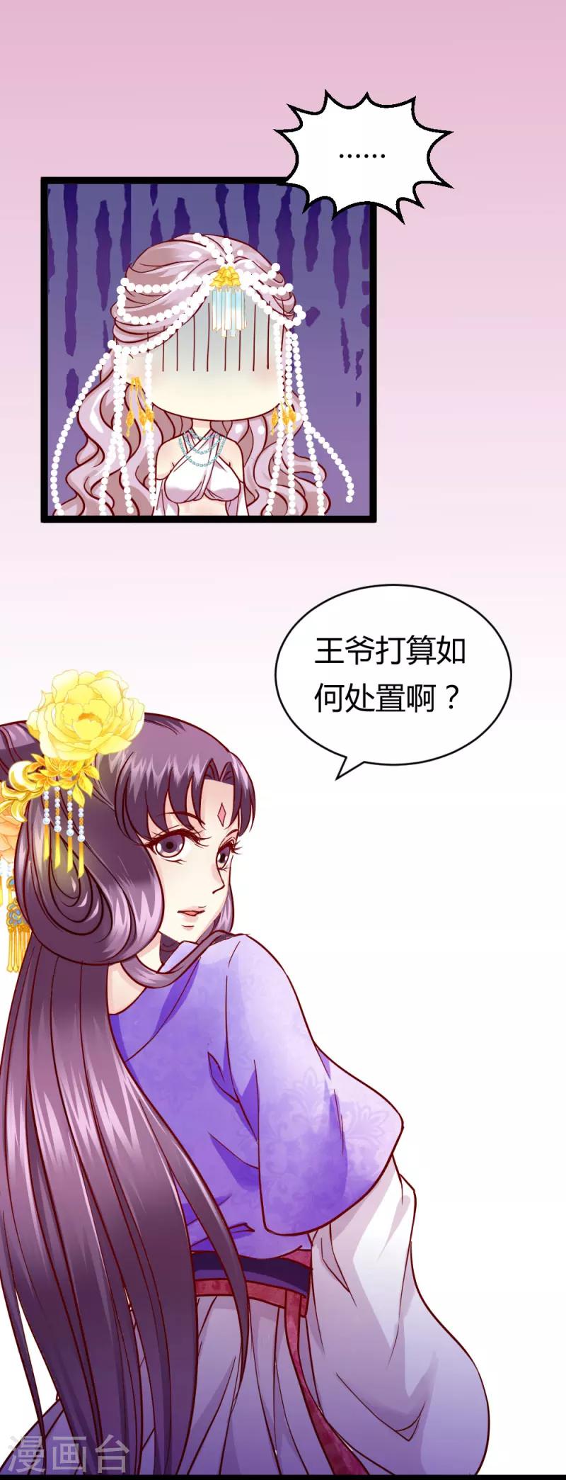 第19话 圣母白莲花18