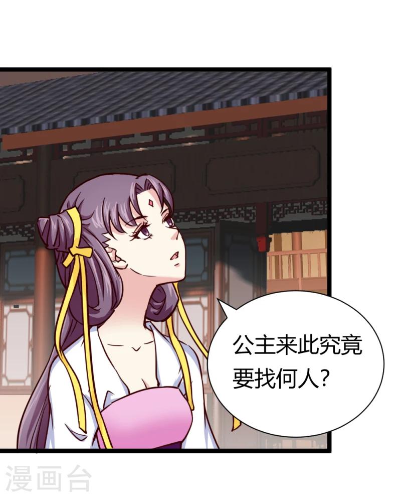 第39话 公主无忧8