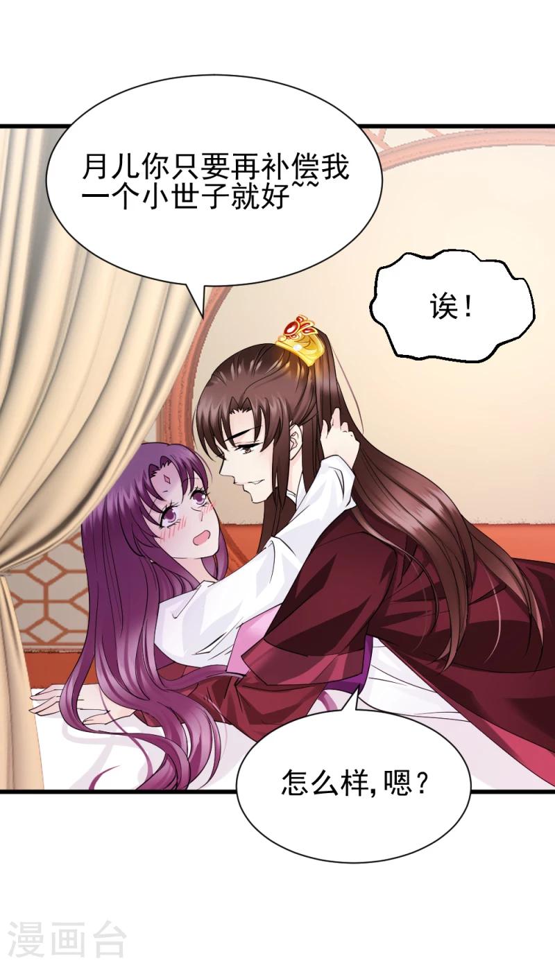 第72话 家有娇妻17