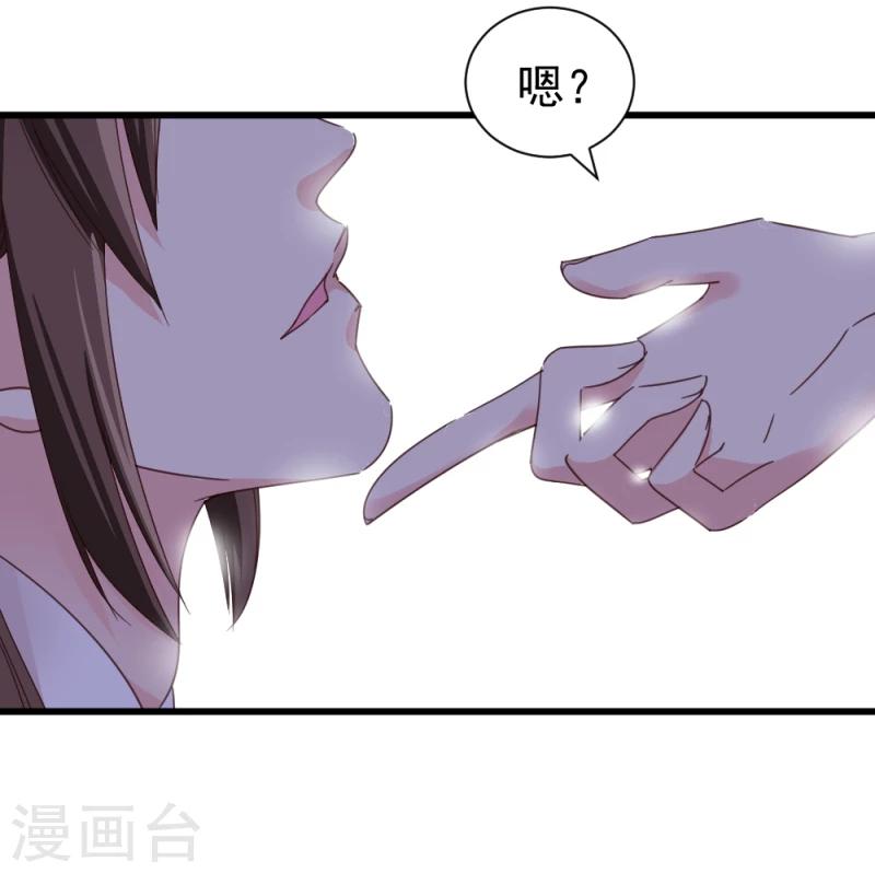 第53话 每天都要调戏夫君大人34