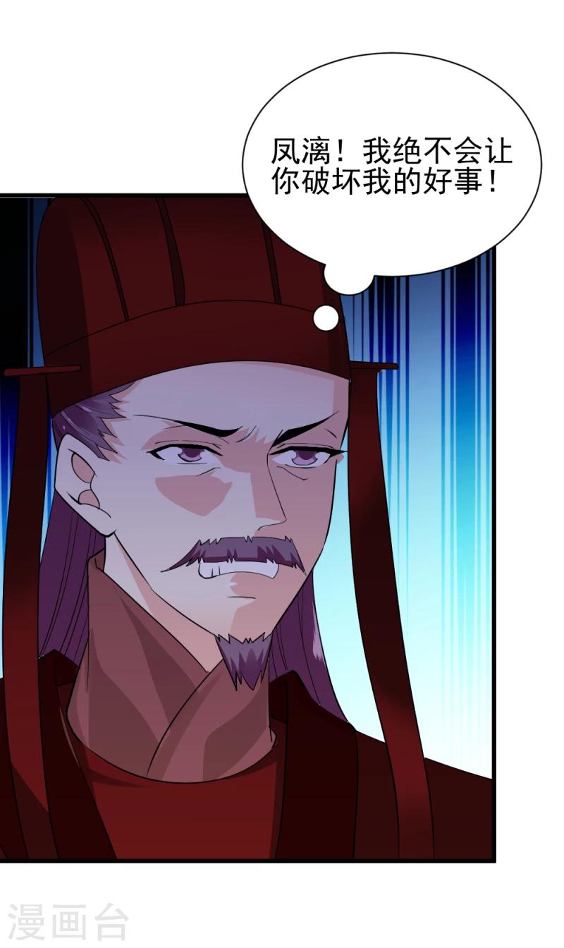 第73话 凡事都有意外29