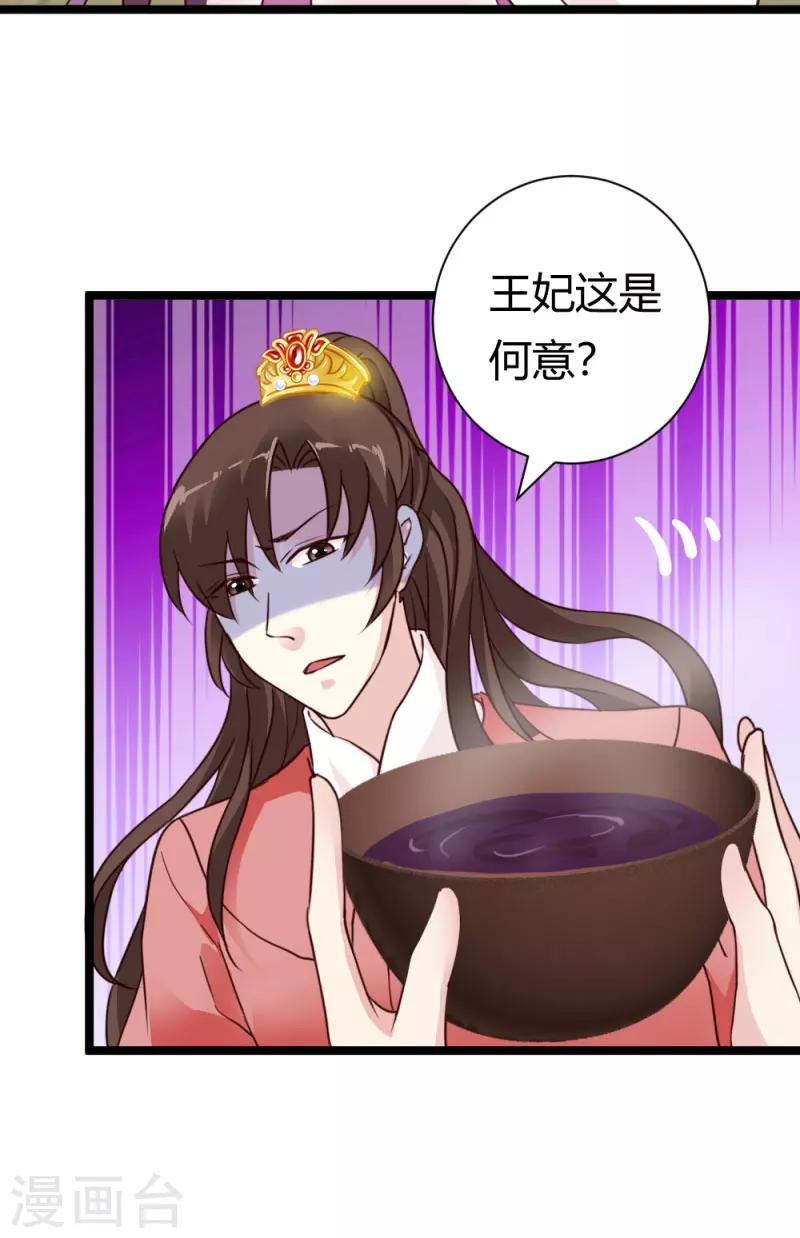 第33话 入药5