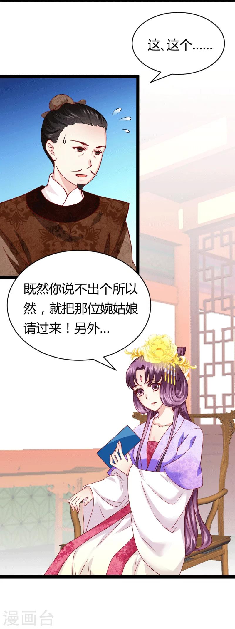 第19话 圣母白莲花1
