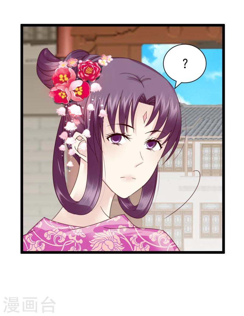 第57话 藏宝图25