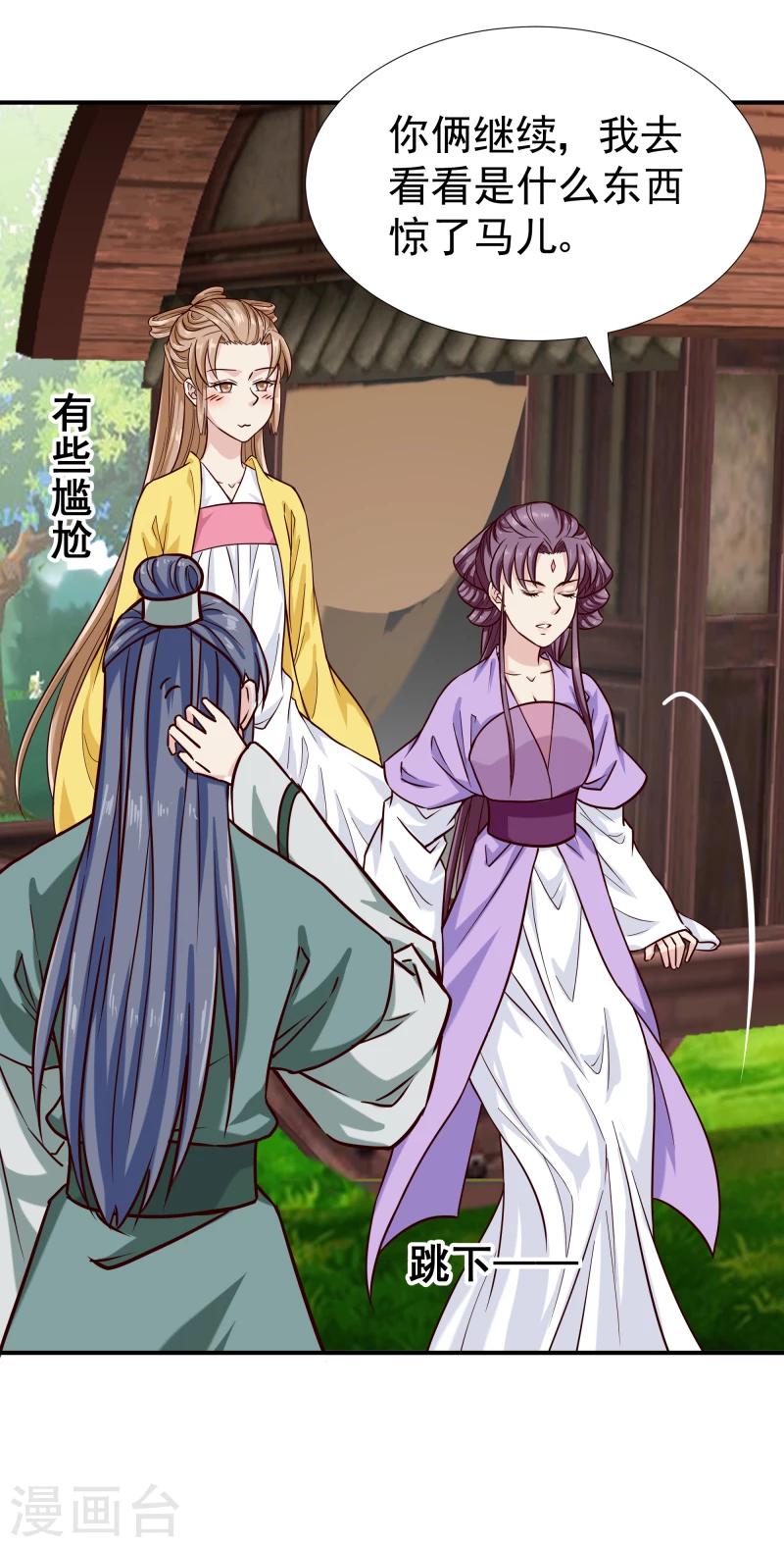 第95话 捡到宝了7