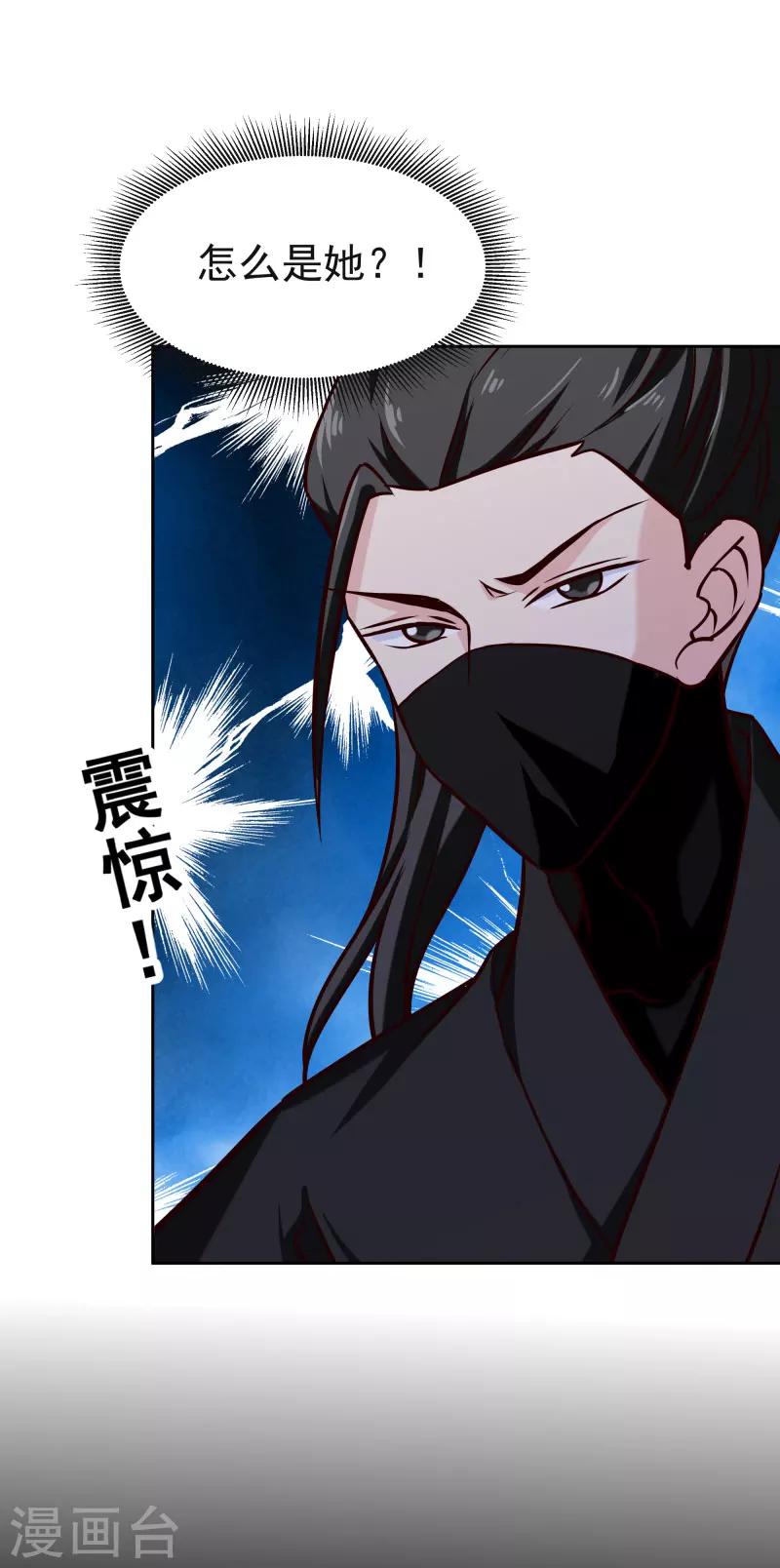 第116话 风云暗涌17