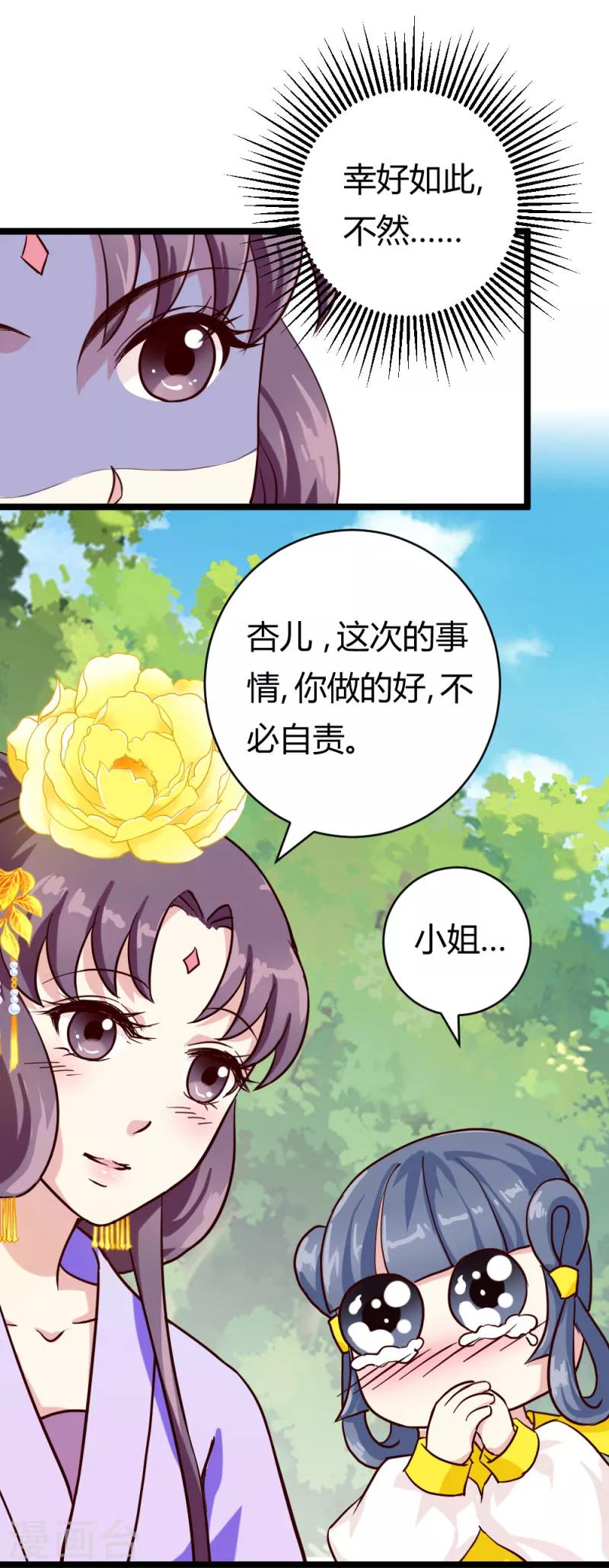 第27话 她死了？6