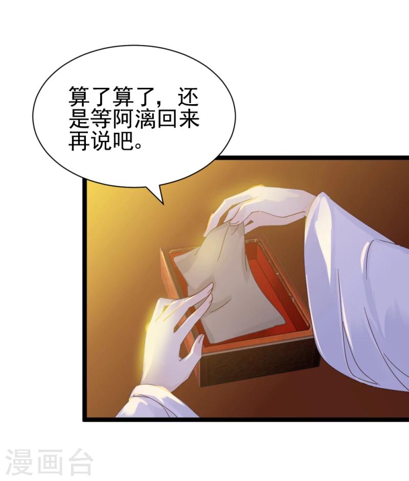 第57话 藏宝图33