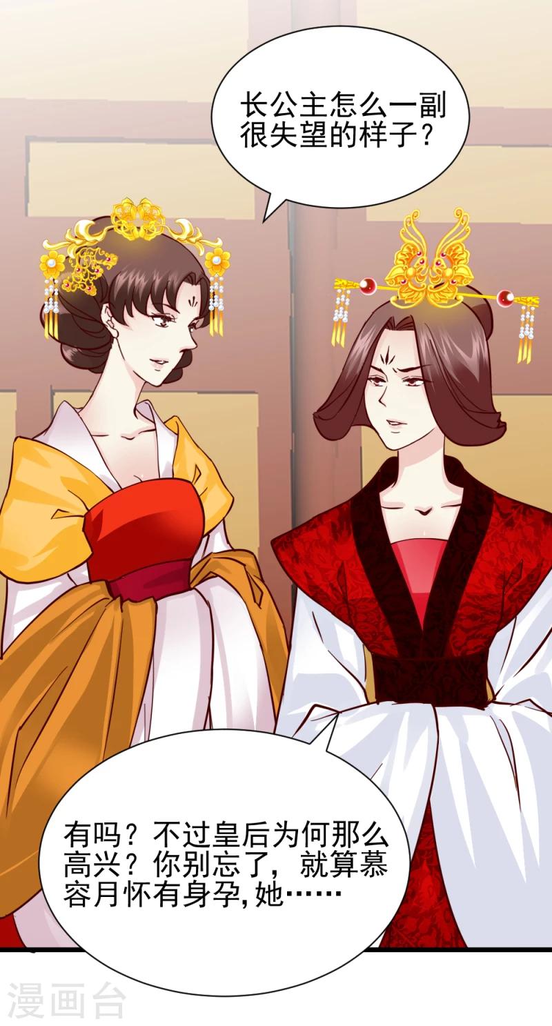 第60话 所谓证据3