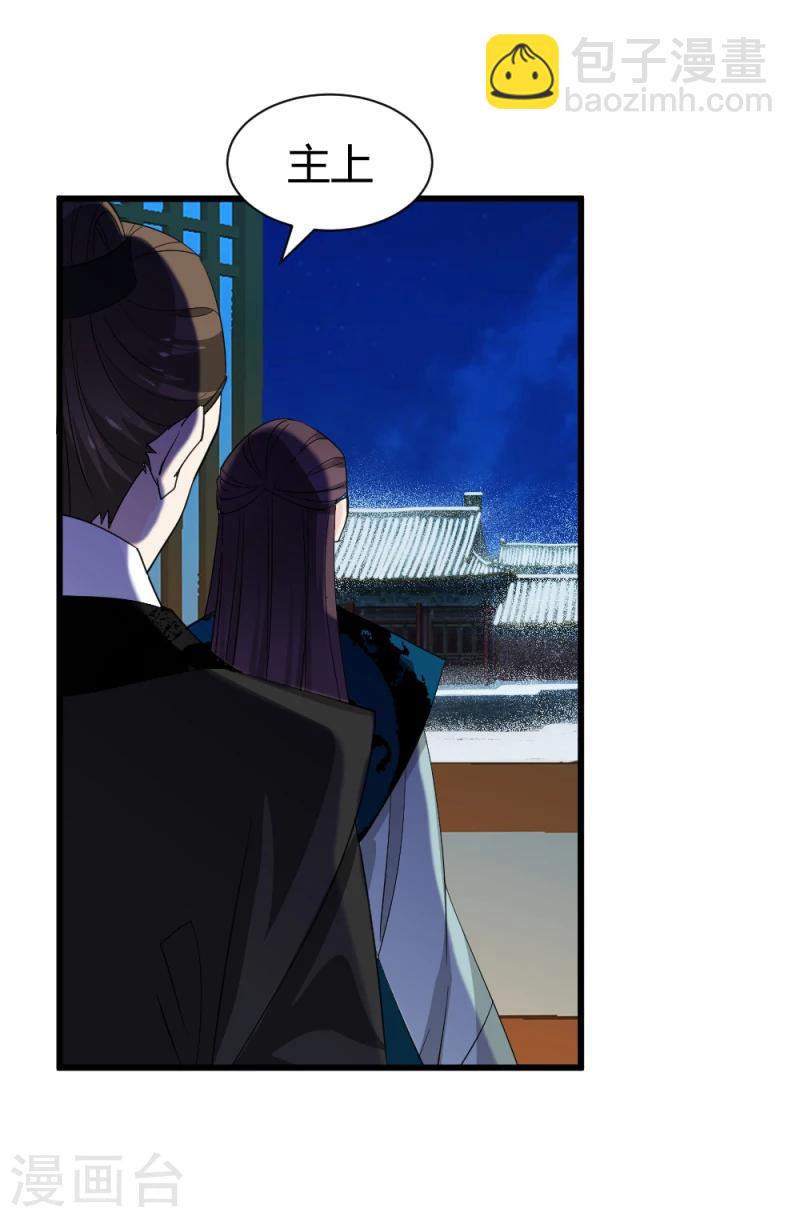 第84话 阿漓，你是不是有事瞒着我9