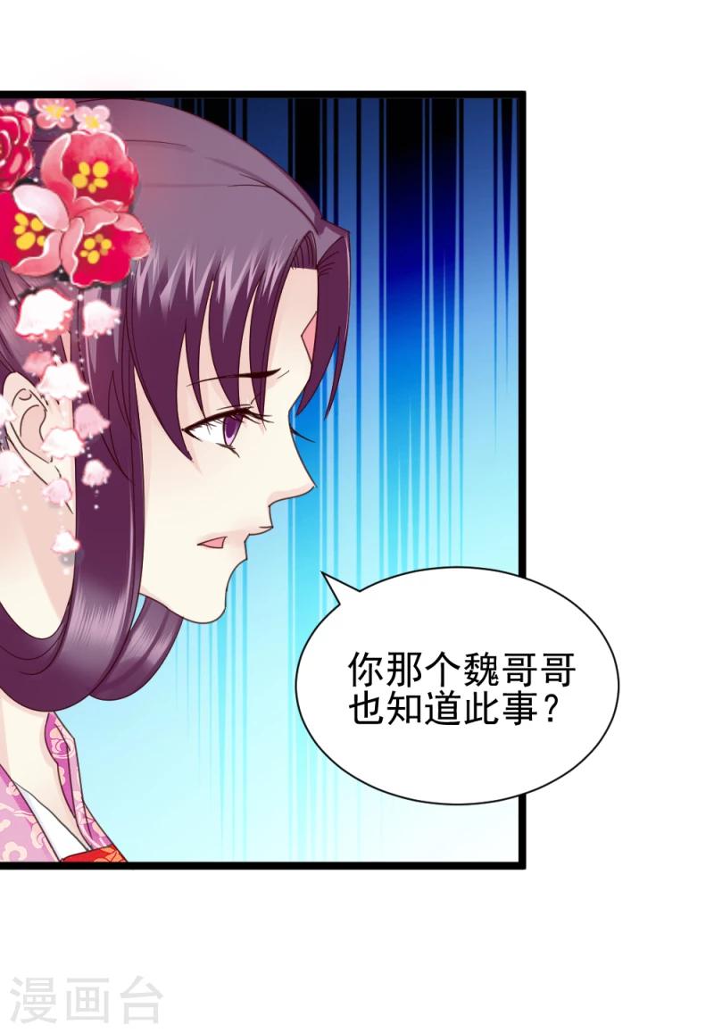第57话 藏宝图21
