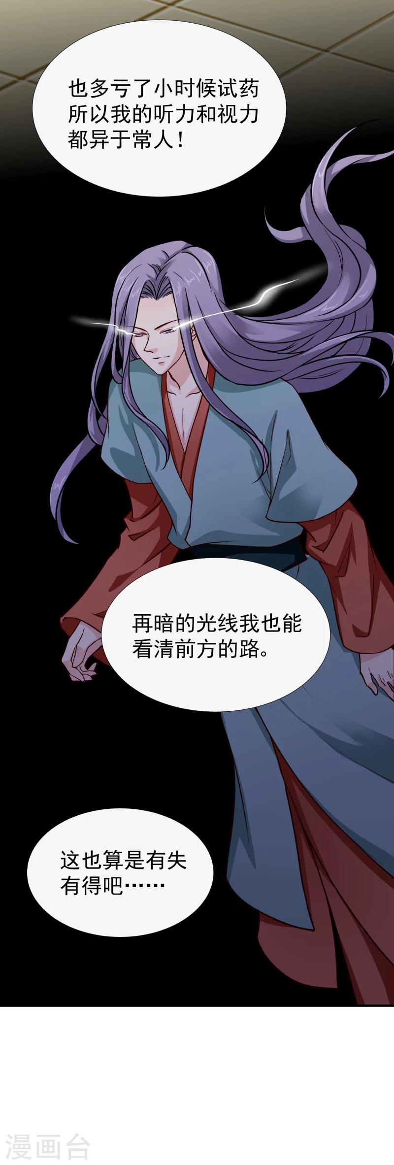 第109话 那不为人知的过往27