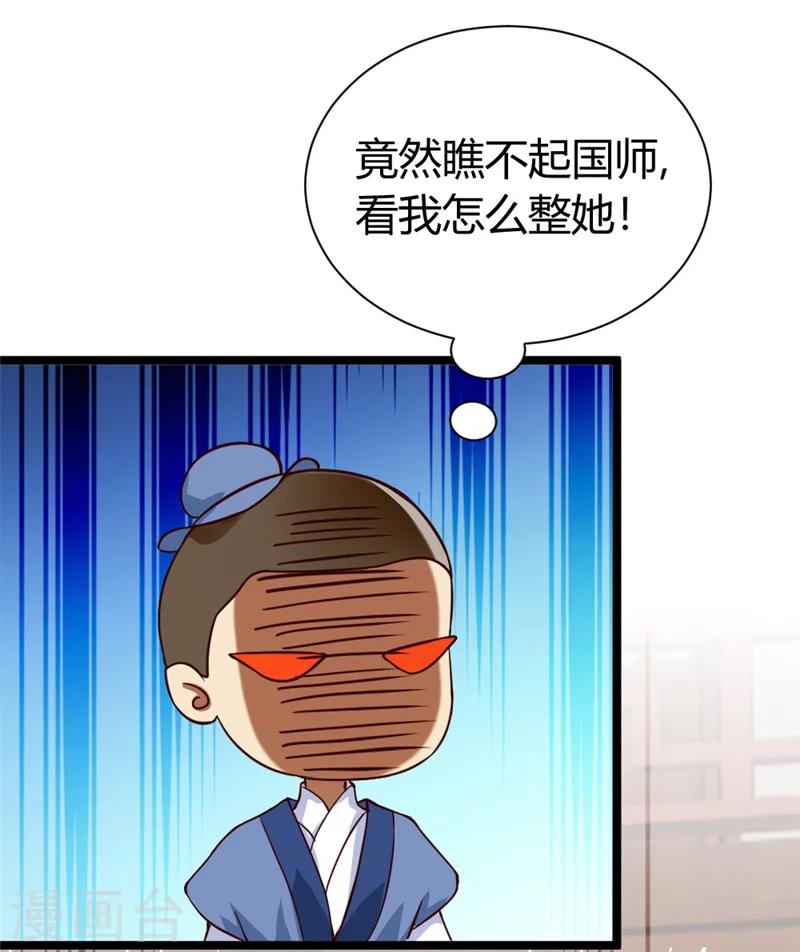 第45话 恩怨27