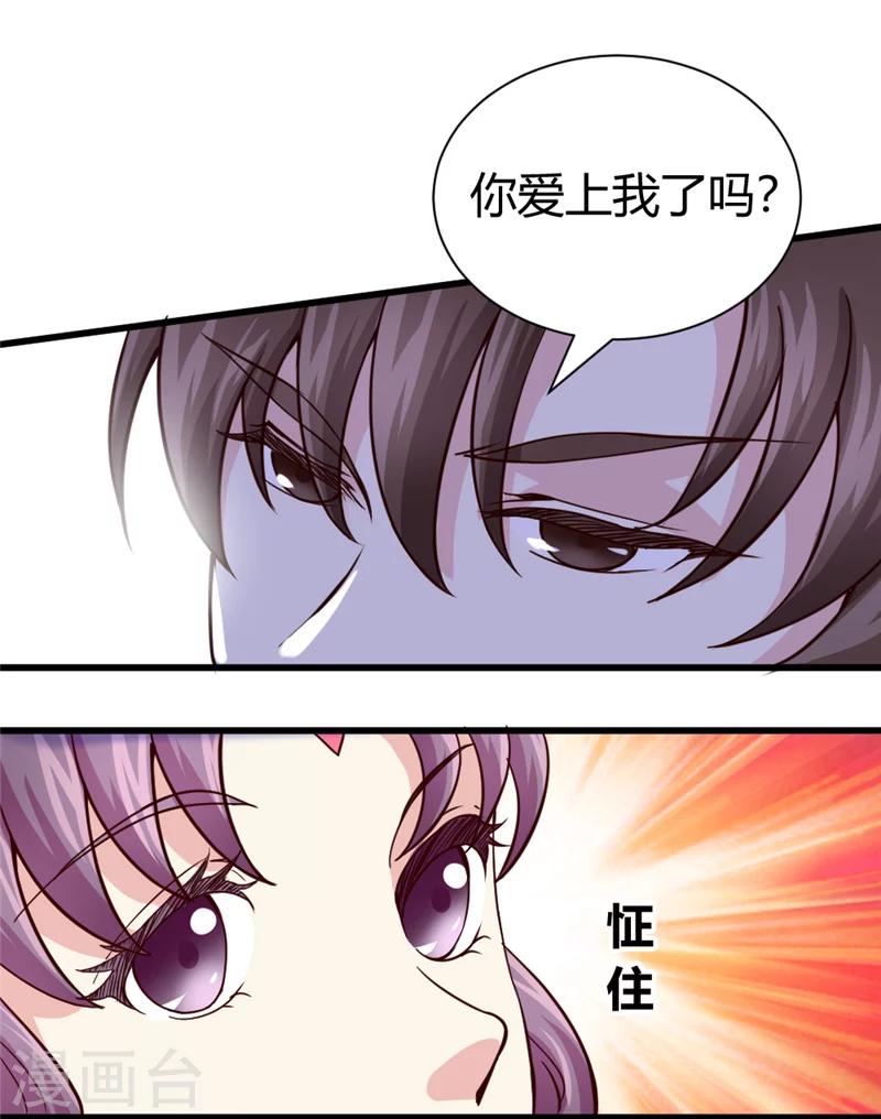 第41话 牡丹宴会9
