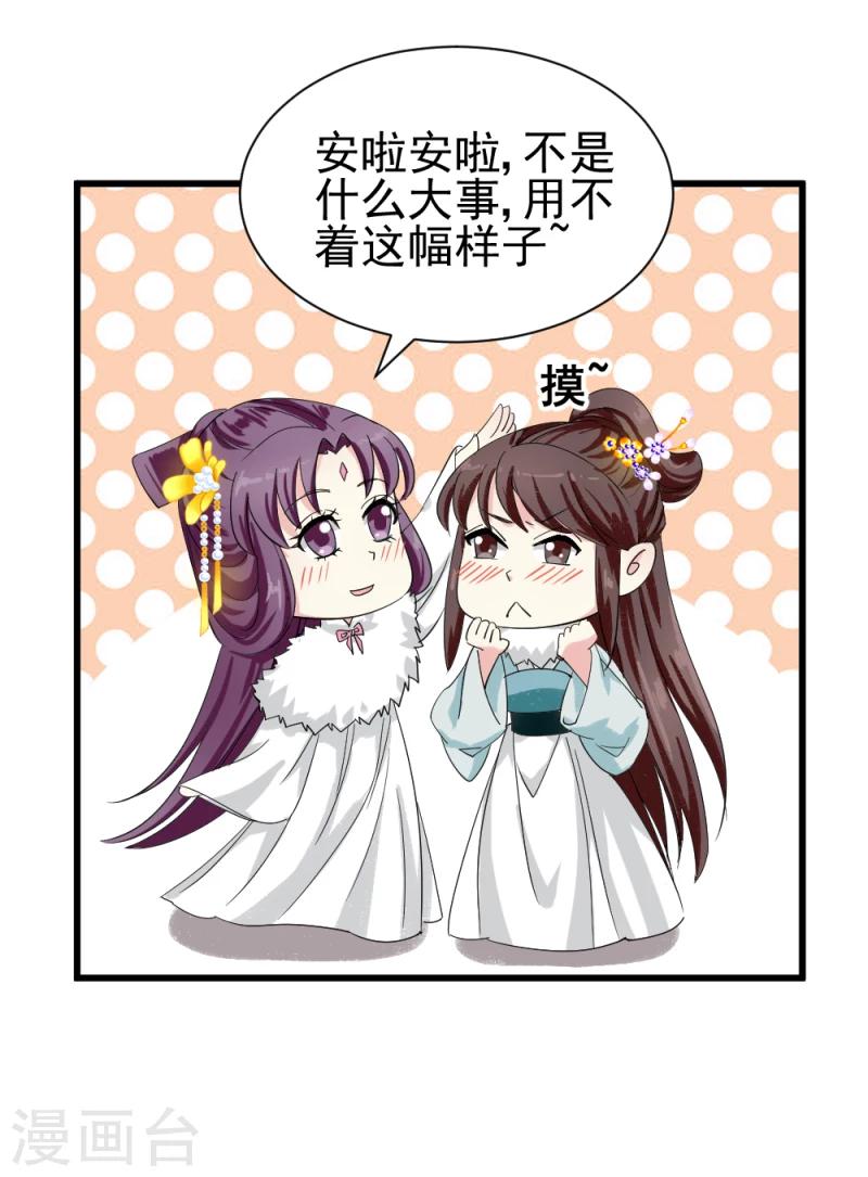 第79话 这两人神神秘秘的在做什么27