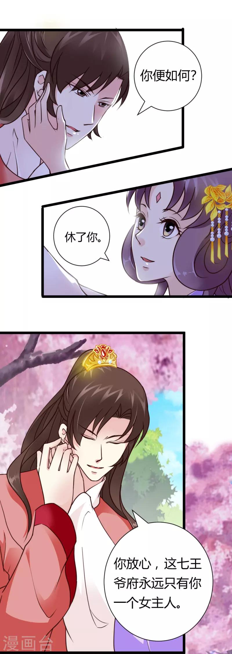 第33话 入药18