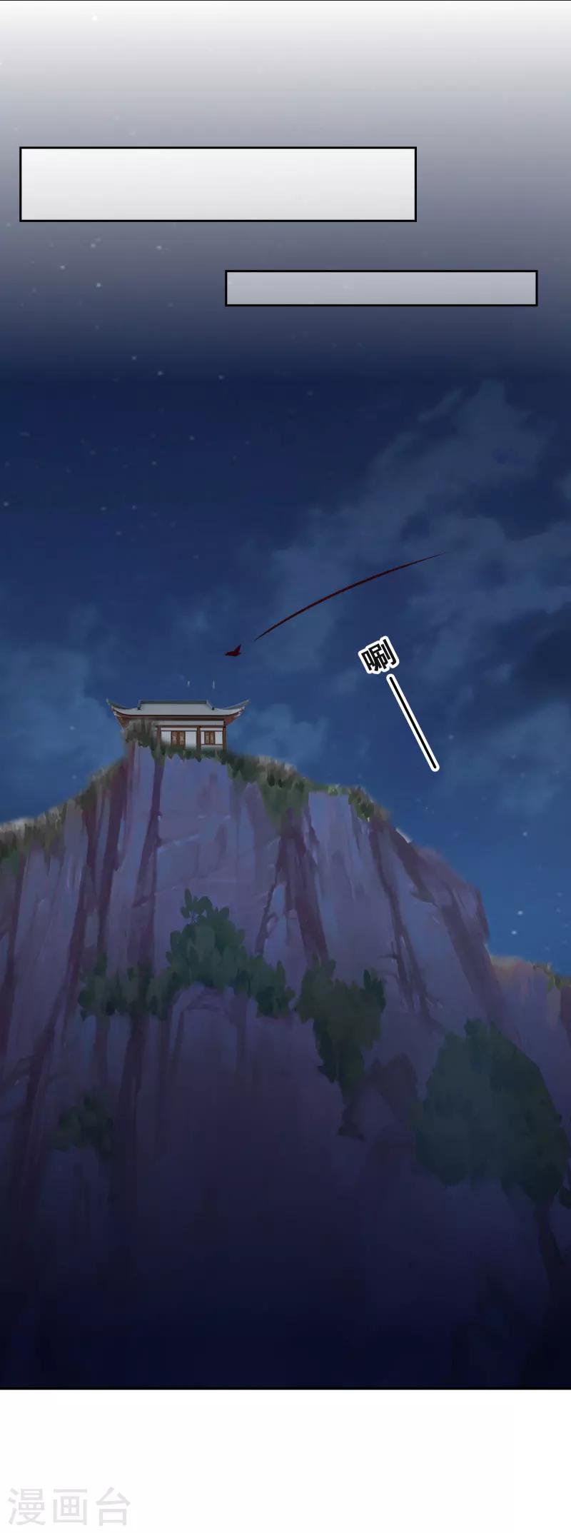 第116话 风云暗涌33