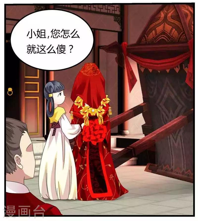 第5话 两不相干16