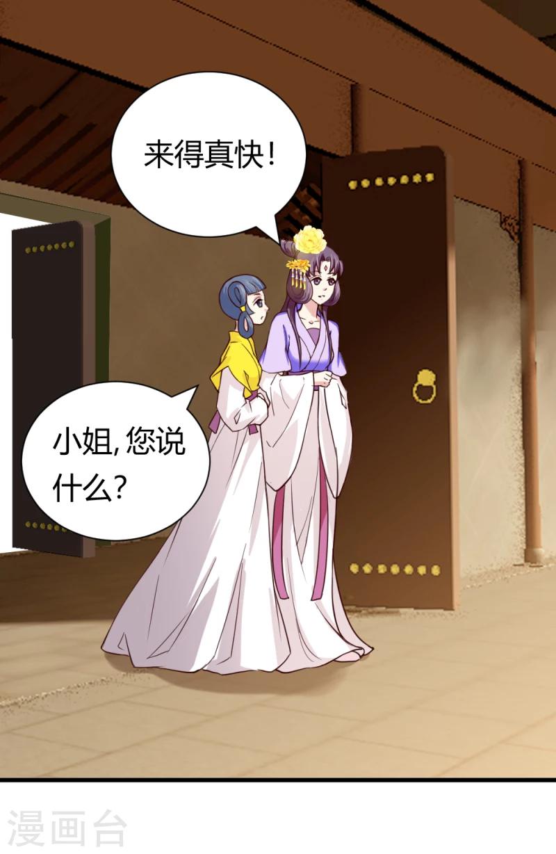 第36话 灵溪的小心思25