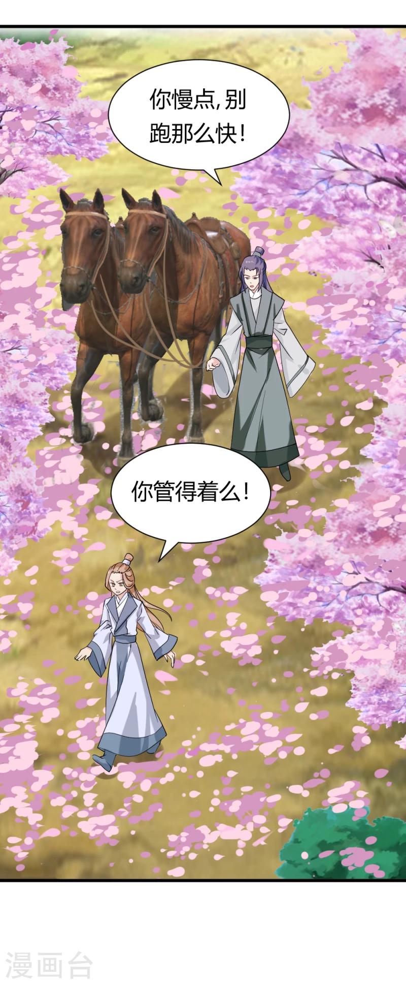 第89话 被发现了？5