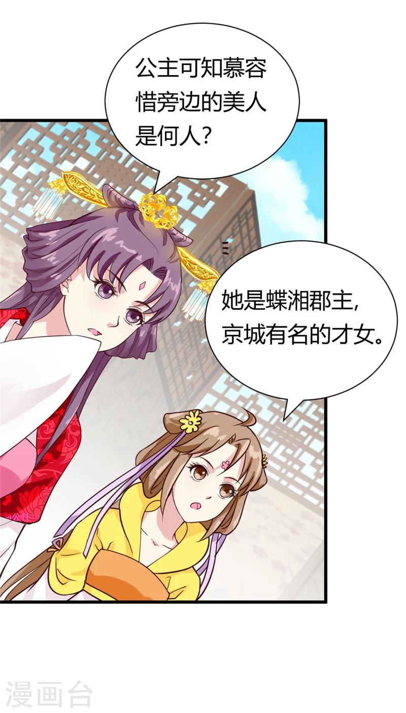 第41话 牡丹宴会26