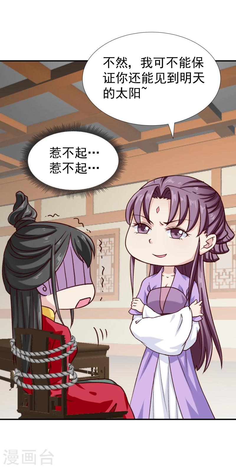 第97话 怎么是你们？25