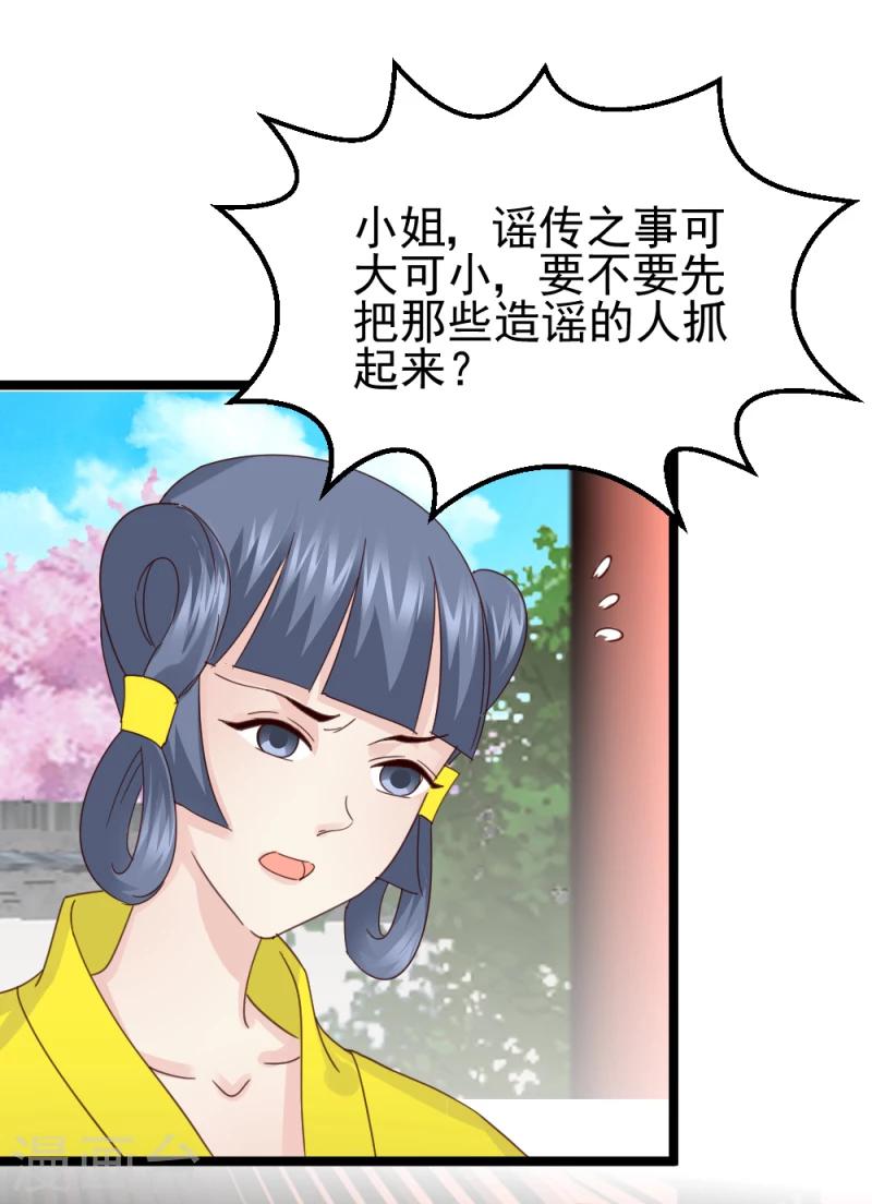第56话 算计17