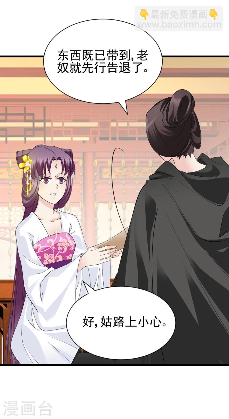 第77话 意外之喜24